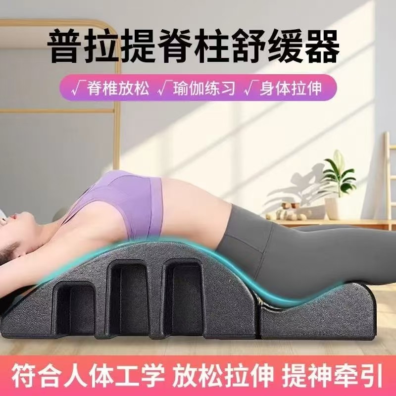Эпп Фоам Пилатес Обеспечение Облегчения Поясницы Растяжка Позвоночника Йога Упражнения Корректор Позвоночника Нескользящий