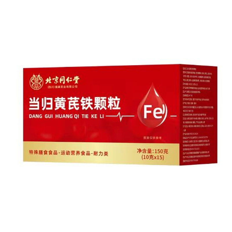 Beijing Tongrentang Angelica and Astragalus Iron Granules for Girls Portable Astragalus Granules Angelica and Astragalus Granules in Stock
