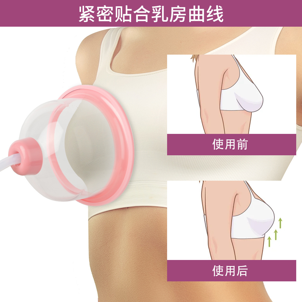 Autumn seeking electric chest massage instrument to improve sagging breast beauty device to suck chest beauty chest chest massage instrument