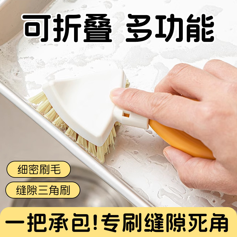 Triangular Gap Brush Stackable Bathroom Floor Brush Household Bathroom Shower Hole Kitchen Hard Bristle Cleaning Brush Kitchen