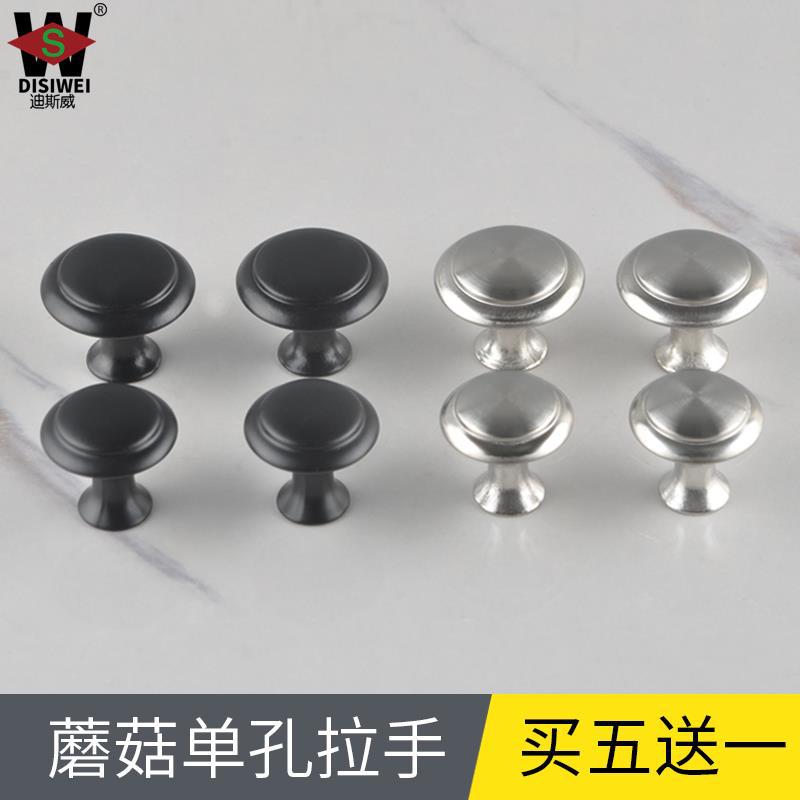 Casual Round Single-Hole Mushroom Handle Stainless Steel Zinc Alloy Drawer Clothing Integrated Cabinet Door Handle 10 Pieces