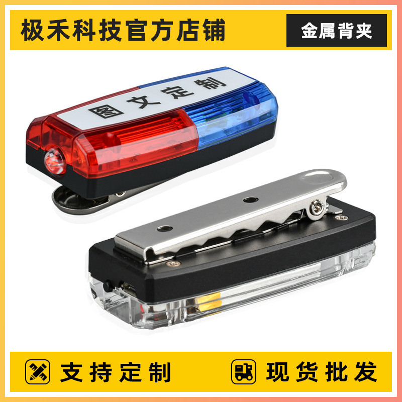 Led Shoulder Light Rechargeable Night Flash Light Outdoor Running Shoulder Clip-On Red and Blue Flash Property Security Sanitation Work