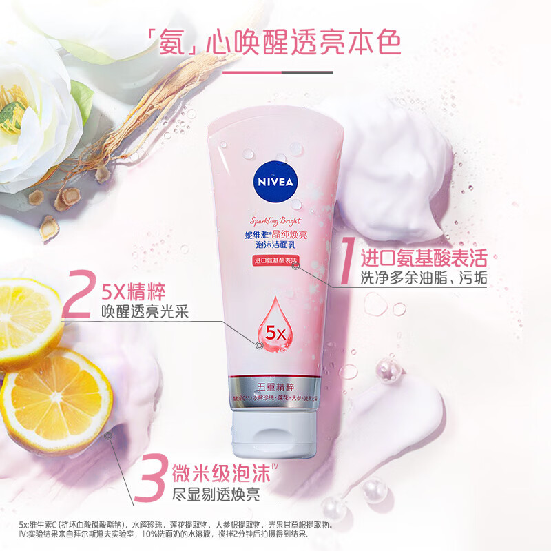 Nivea Facial Cleanser Facial Cleanser Women's Facial Cleanser Cleansing, Moisturizing, Refreshing and Oil Control 150g