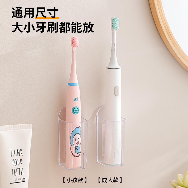 Электрическая зубная щетка, настенный держатель для зубных щеток без сверления, база для хранения зубных щеток, полка для стоматологических принадлежностей