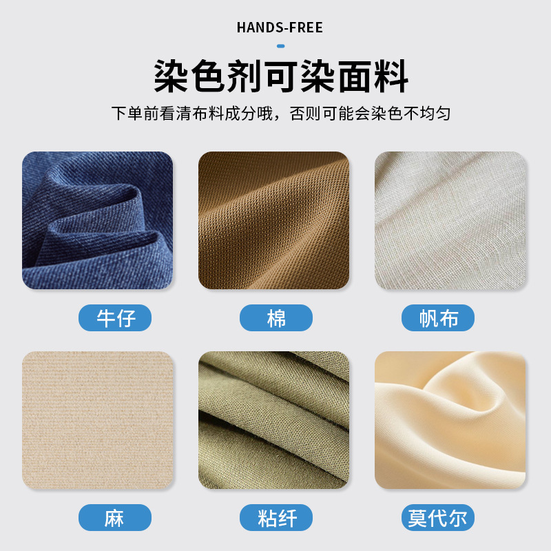 Dyeing Agent, Clothes Dye, Black Non-Fading, Pants Color Change, Fabric, Old Clothes Renovation, Restoration, Non-Fading