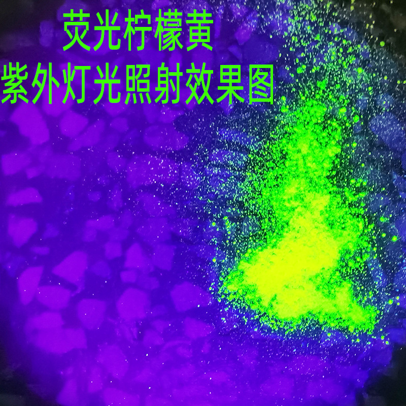 Wholesale High-Quality Fluorescent Powder Color Pigments, Silicone Glue, Ink, Paint, Dust-Proof Cloth, Leak Detection, Injection Molding, Screen Printing
