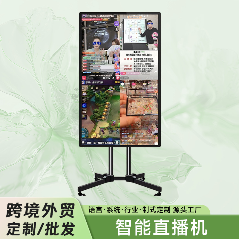 Оптовая живая трансляция большой экран дисплей ведущий против контроля проектор с вертикальным экраном все-в-одном HD сенсорный дисплей