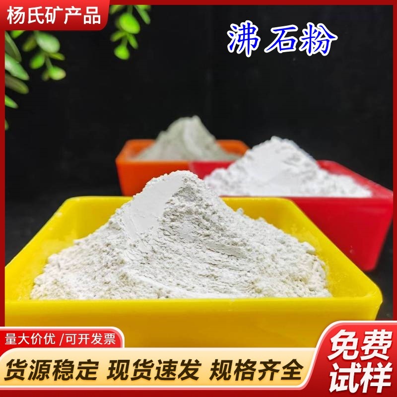 Поставки зеленого и белого цеолита для аквакультуры, очистки сточных вод, порошок зеленого цеолита для пластиковой упаковки