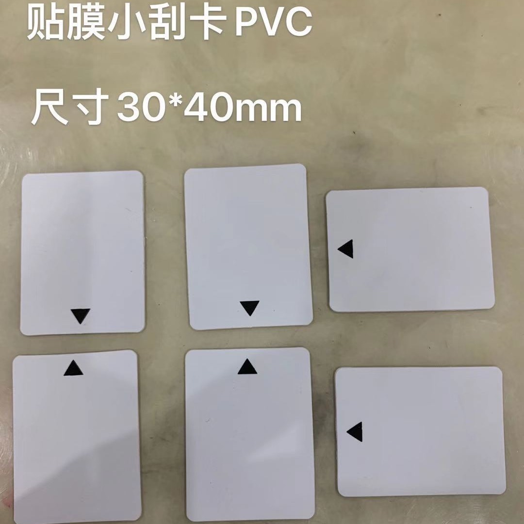 Manufacturers in stock mobile phone film card scraping gel film tempered film card scraping degassing PVC card scraping scraper