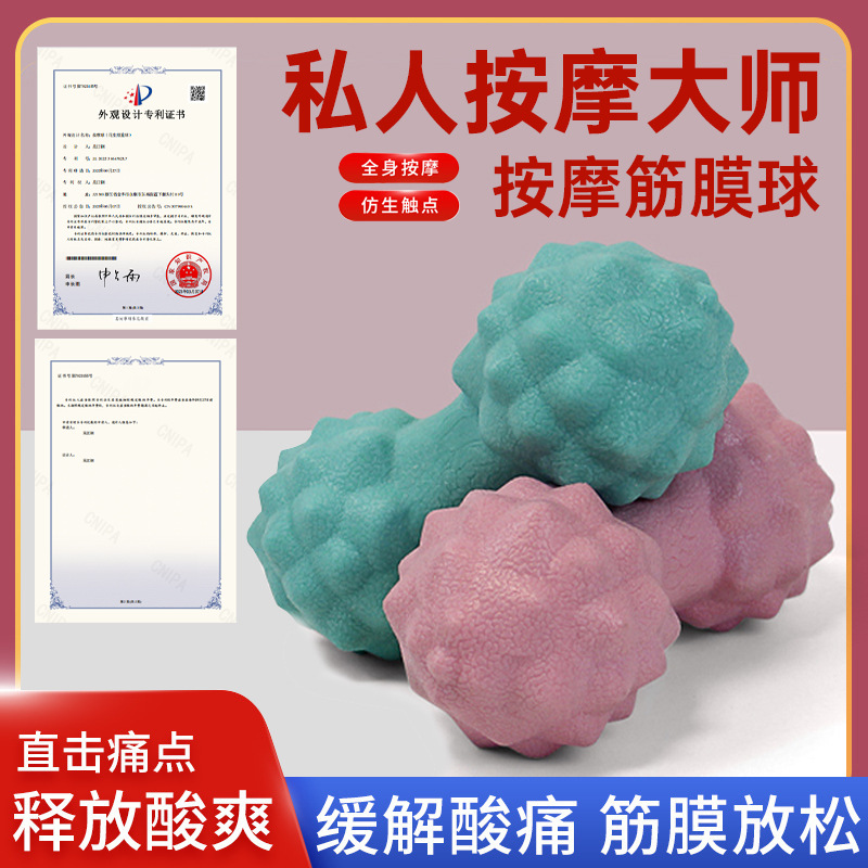 Фасциальный мяч для йоги, массажный мяч для мышц ног, снятие напряжения, массаж шеи и плеч, двойной мяч, дуриановый мяч