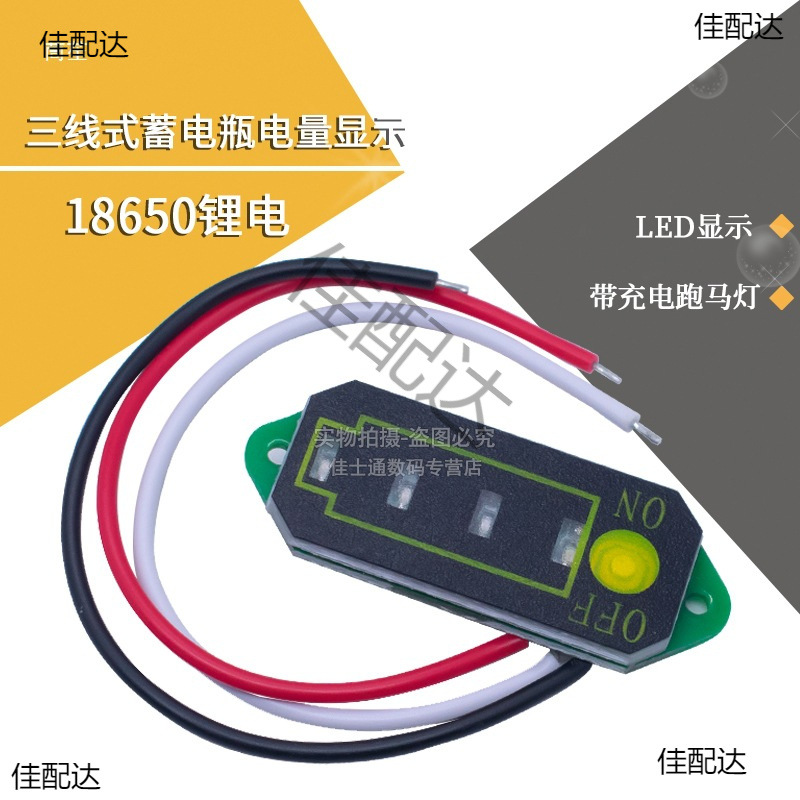 18650 Lithium Battery Three-Wire Battery Power Display with Charging Marquee 1S-16S Led Display
