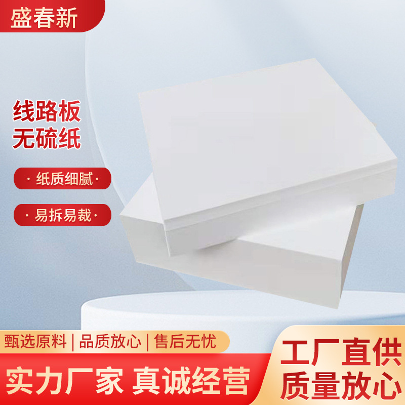 Безпыльная прокладочная бумага Для печатных плат Антиоксидантная безсульфидная бумага Стеклянная подложка Индивидуальное оптовое производство Высокотемпературная и светопропускающая