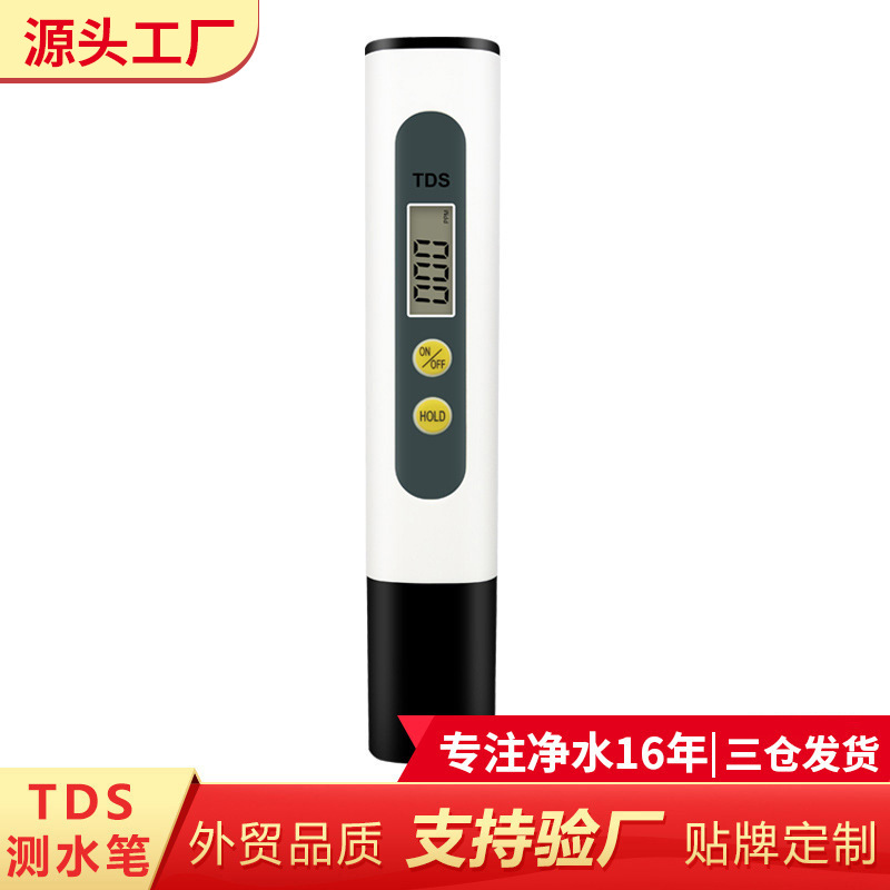 Тестовый пен для качества воды TDS, популярный бытовой тестовый пен, оптовая продажа