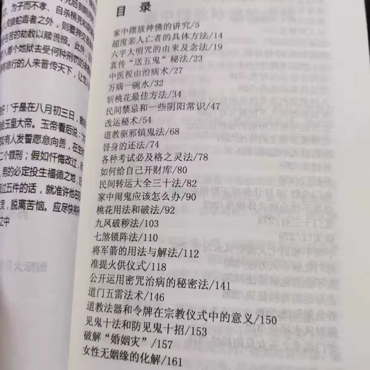 Qimen Jia Qimen Qimen Change Cloud Folk Qi Book 32 a Must-Have Classic Feng Shui Learning Book That Bring Wealth and Treasure Change Clouds