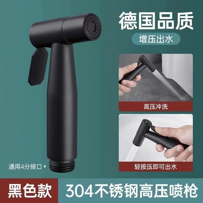 Toilet Spray Gun Washer Black Shower suit ABS Spray Gun suit Toilet Mate Washer Spray Gun Shower