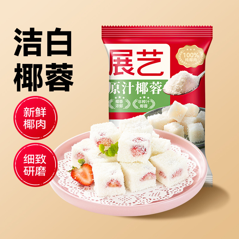 Кокос Зяньи оригинальный 100г 135 упаковок/коробка