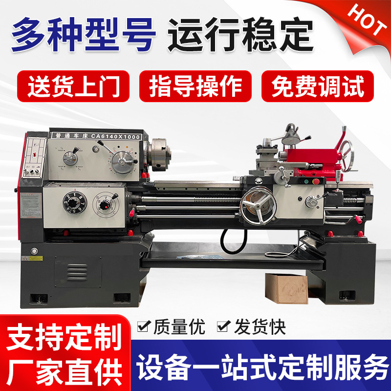 Обычный токарный станок CA6140X1000, тяжелый токарный станок, напольный универсальный токарный станок, горизонтальный токарный станок CA6140