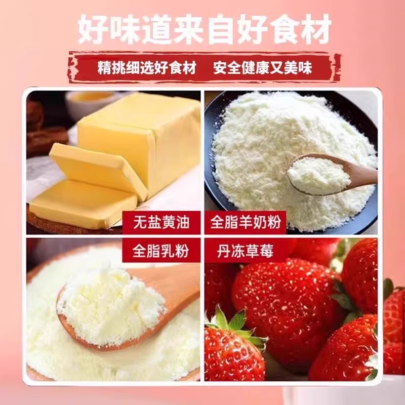 Official Authentic Brushed Long Strawberry Goat Milk Pure Handmade Multi-Flavor Nutritious and Healthy Nut Snacks to Satisfy Cravings