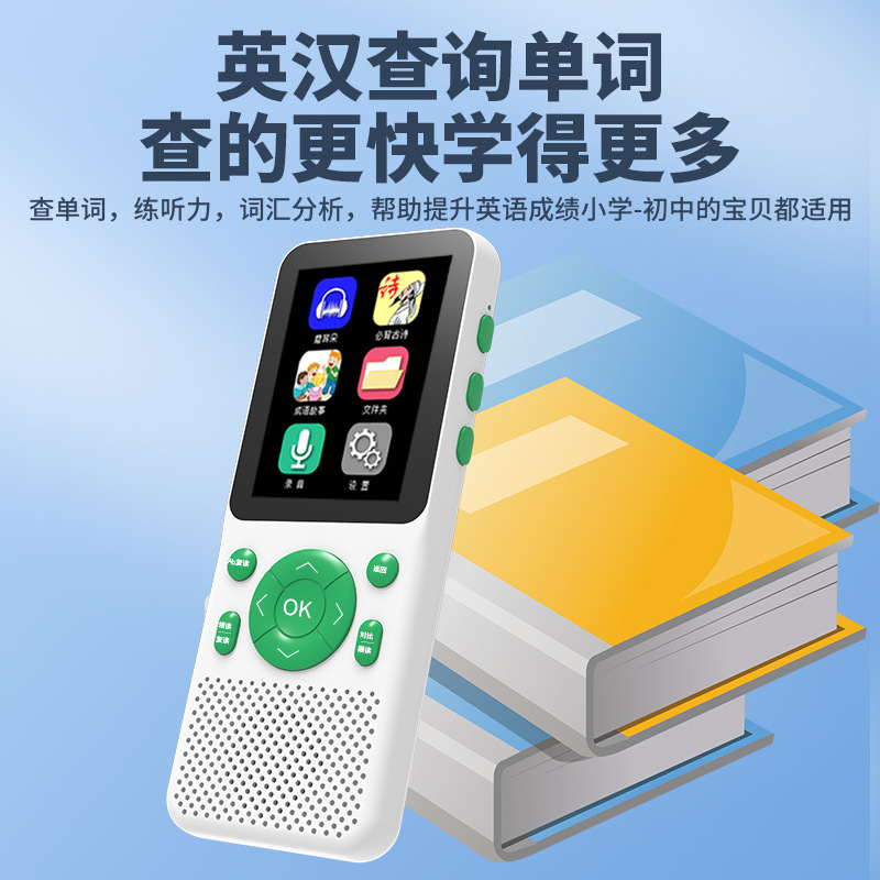 English Learning Artifact Listening Lippo Repeater Pocket Learning Machine Ear Grinding Player for Students Walkman