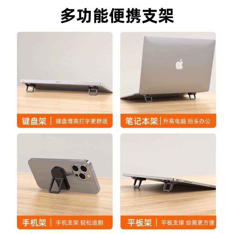 Zinc Alloy Invisible Notebook Stand Folding Portable Storage Paste Elevated Rack Keyboard Support Back Stand