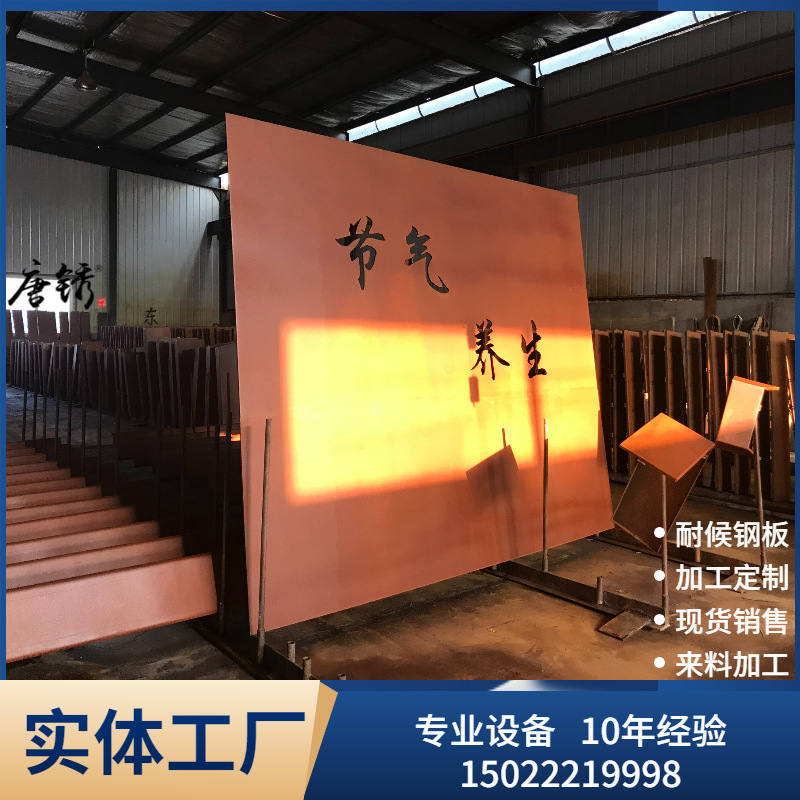 Индивидуальные изделия из стального листа, устойчивые к погодным условиям, для наружного декора, толстый стальной лист, обработка занавесных стен, оптовая продажа стального листа, ржавый лист