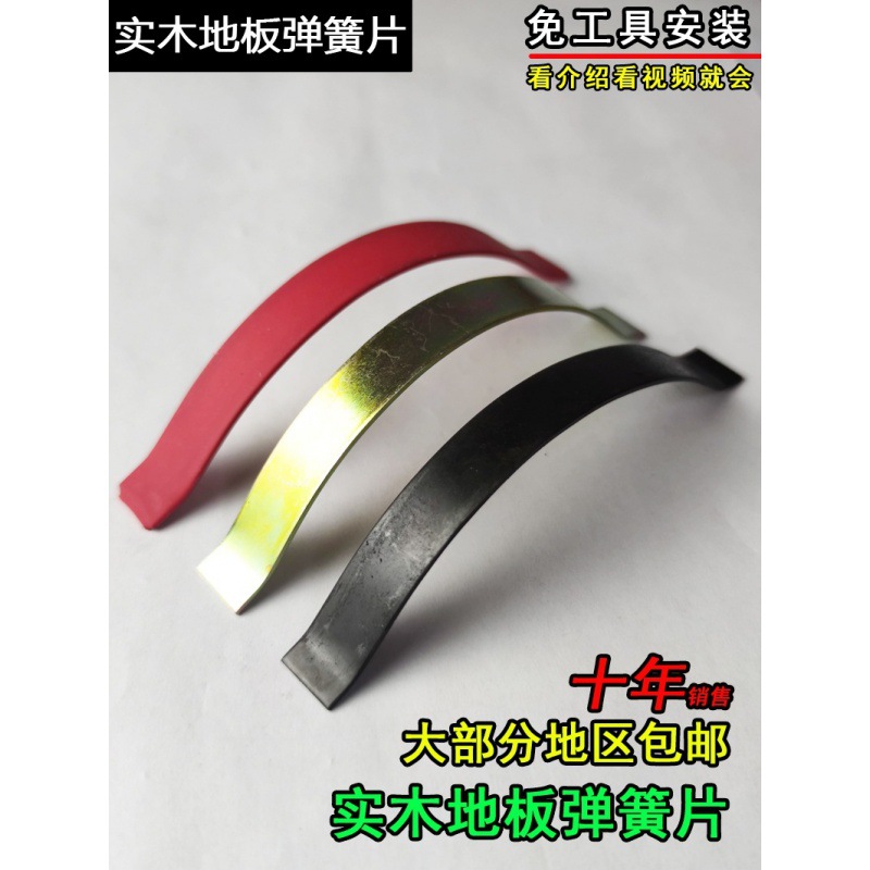 Заводская акция: купи один, получи один бесплатно, большая скидка - деревянная регулировочная пружинная прокладка для пола