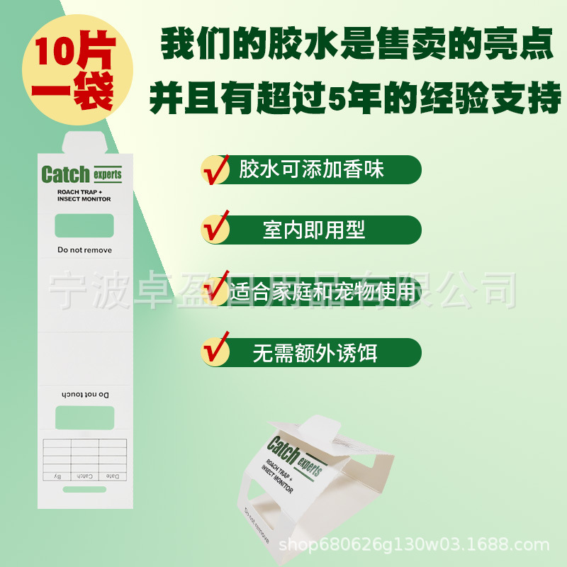 Triple Sticky Board Removable Cockroach House Powerful Sticky Board Paste to Capture Artifact Cockroach Box