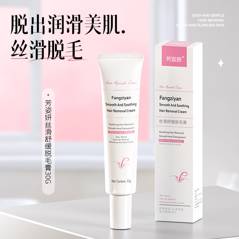 Gentle painless hair removal cream combination wholesale hair removal without black spots portable body refreshing hair removal box manufacturers in stock