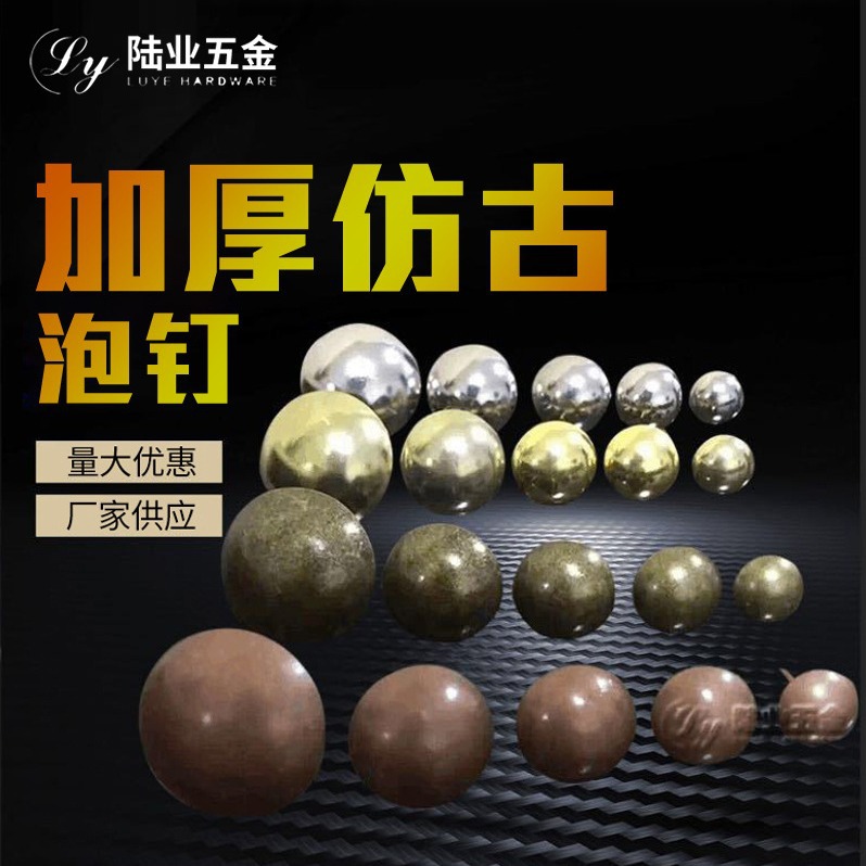 Пуговицы Bubble Nail для декора мебели, гладкие пуговицы для диванов