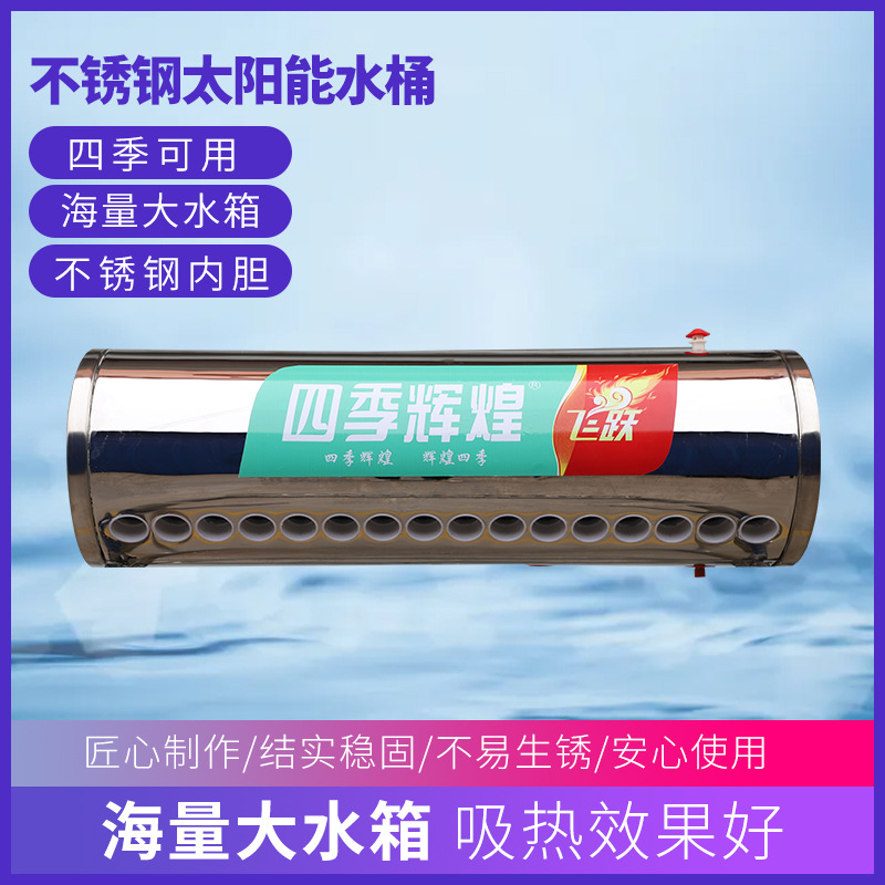 Solar Water Bucket Insulated Water Tank Insulated Barrel Water Storage Tank Household 304 Stainless Steel Liner Water Heater