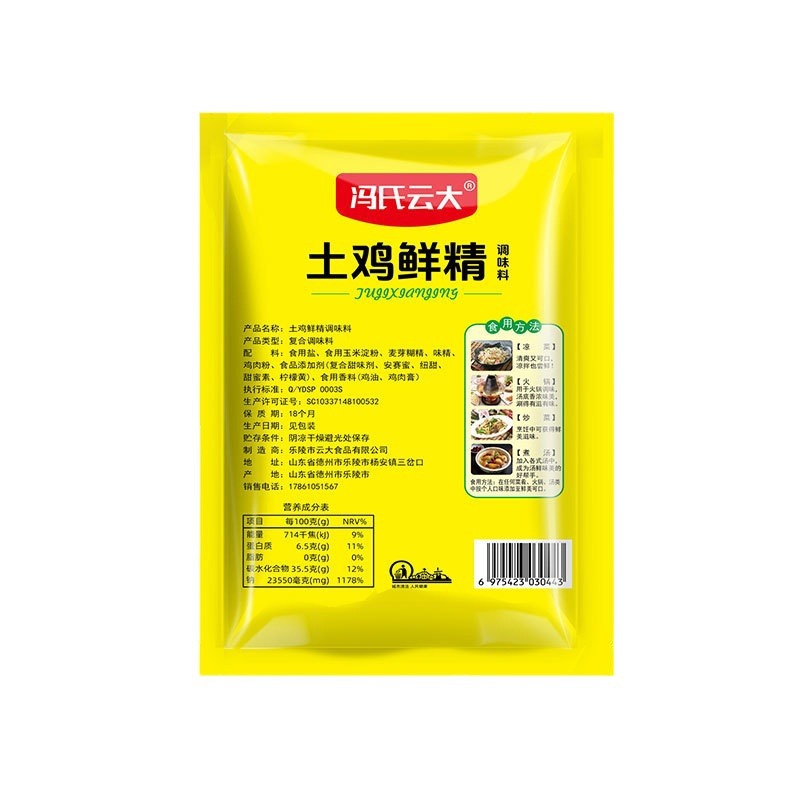 Chicken Fresh Essence 200g Home Fried Pasta Hot Pot Soup Fresh Seasoning Small Bags Cooking Stew Seasoning