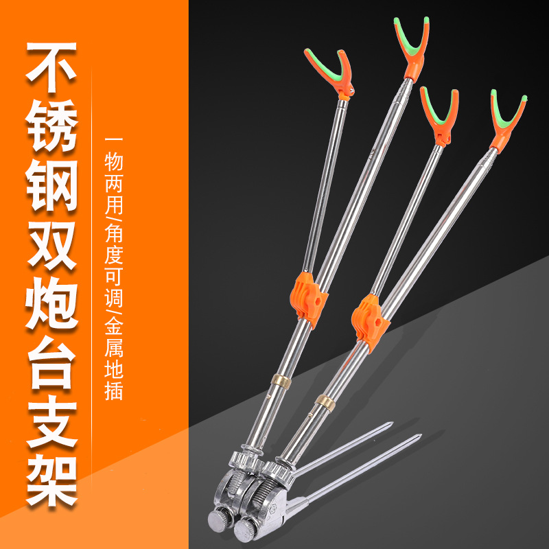 Double battery ground plug fishing rod bracket battery stainless steel fishing special rack rod fishing box fishing chair gun rack accessories