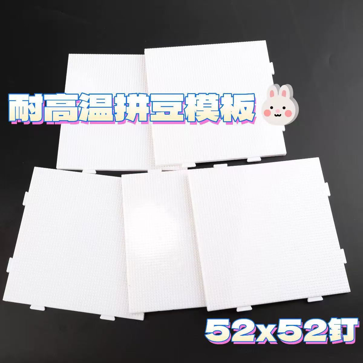 High Temperature Resistant Bean Board, Bean Plate, Bean Bottom Plate, 2.6mm Small Bean Template, High Temperature Resistant Bean Board