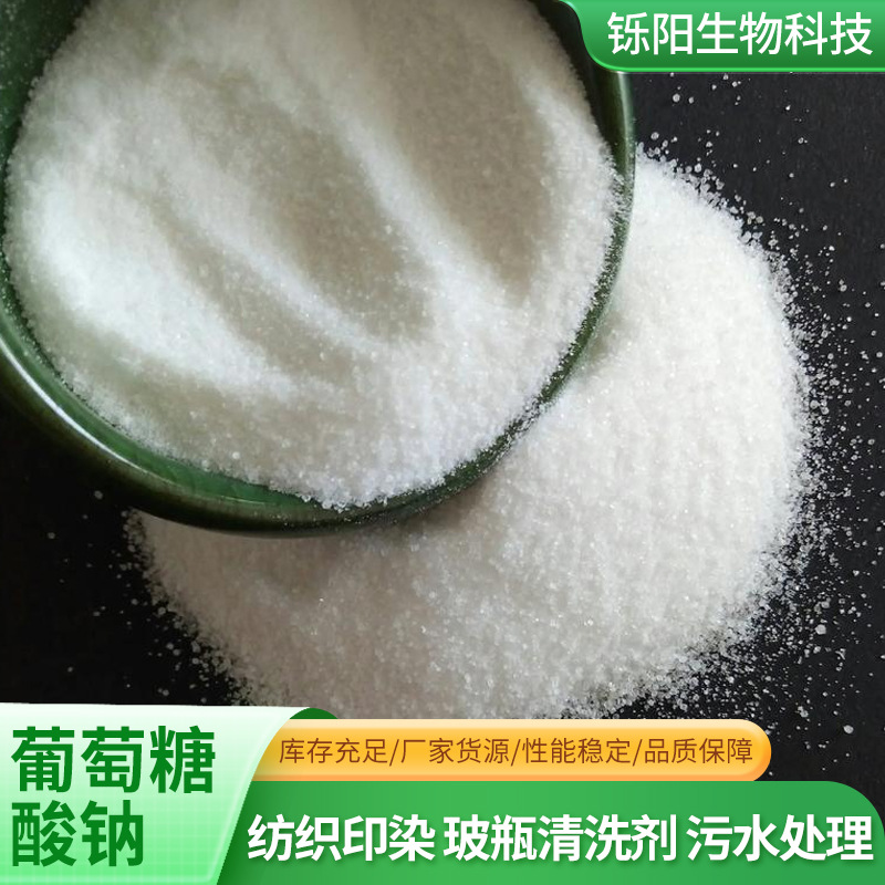 Sodium Gluconate Manufacturer Spot Food Additive Concrete Additive Water Reducing Agent Sodium Gluconate