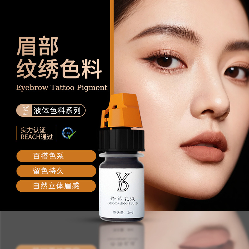 Модифицированная эмульсия YD, трехмерная дикая линия бровей, пигмент для вышивки бровей с высокой степенью сохранения цвета