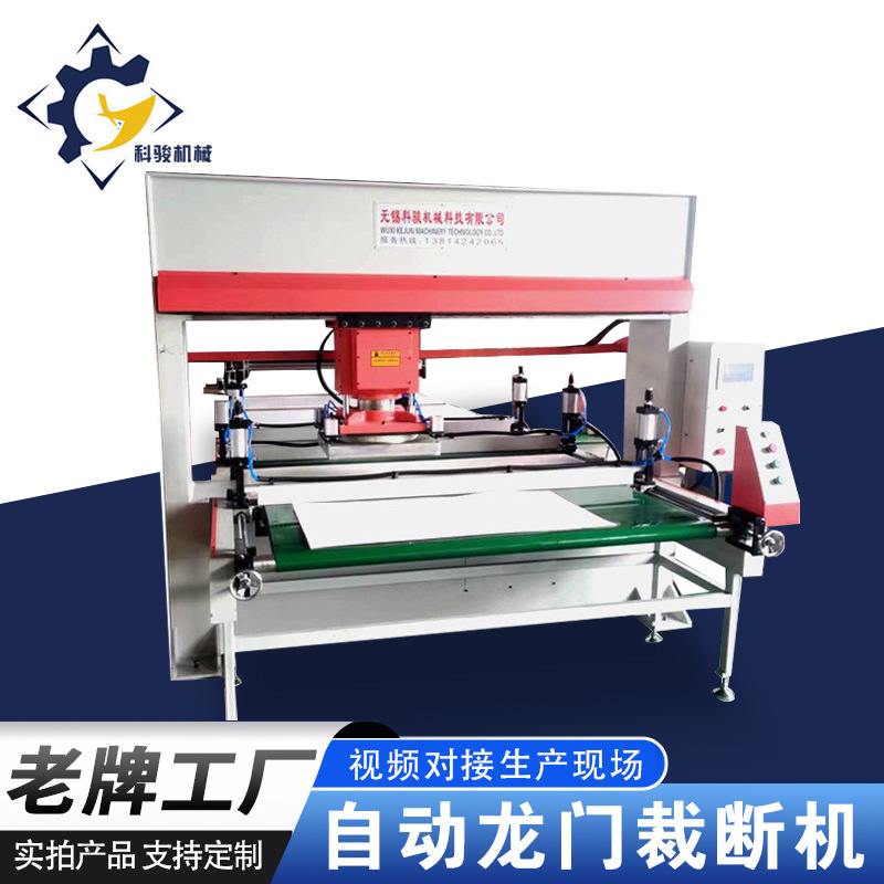 Автоматическая гантриевая резательная машина для ткани баскетбольного ЭПЕ перлового хлопка, полностью автоматическая механическая резательная машина для ватных дисков