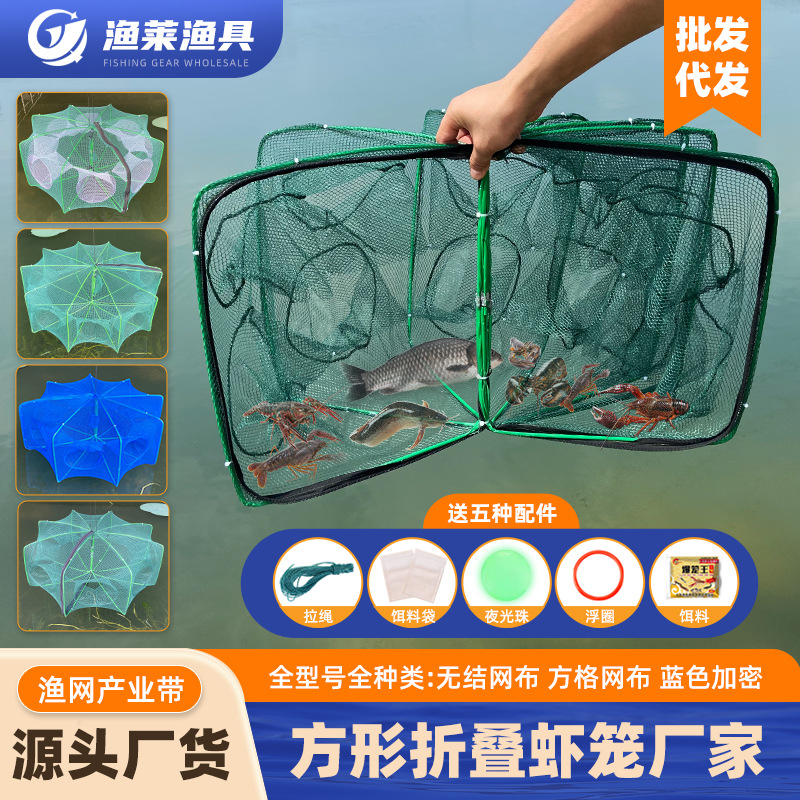 Квадратная рыболовная сеть складная клетка для креветок сеть для лобстеров сеть для угрей рыболовная клетка сеть для креветок рыболовная сеть сеть для крабов рыболовная клетка