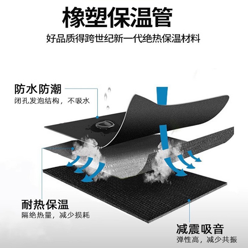 Chengdu Rubber and Plastic Insulation Pipe, Rubber and Plastic Pipe 30mm Pipe Casing Insulation, Flame Retardant Insulation Pipe Sleeve, Air Conditioning Duct Wholesale in Stock