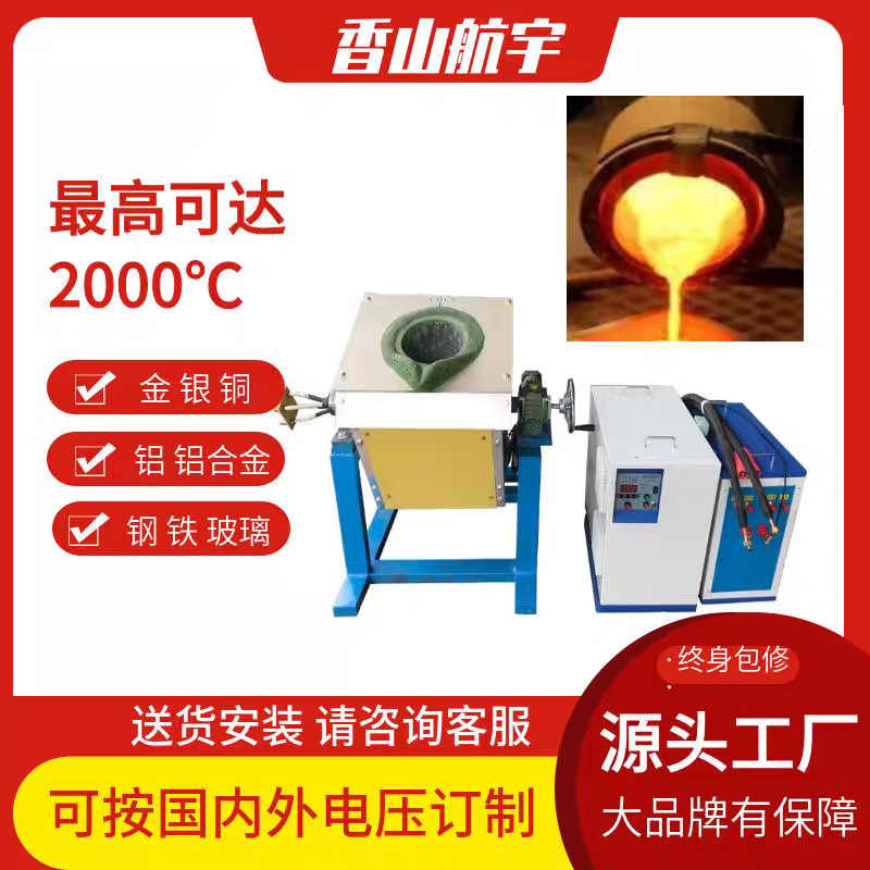 Среднечастотная плавильная печь, лабораторная, для заливки золота, серебра, меди, железа, алюминия, цинка и оловянных сплавов