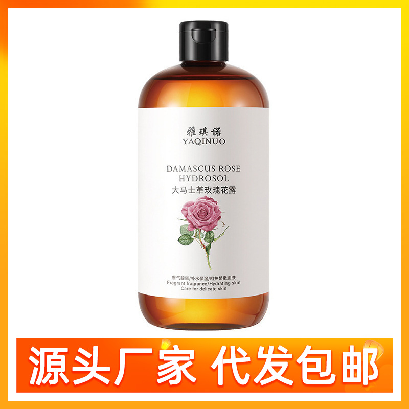 Гидрозоль дамасской розы Яциньо увлажняющий тоник спрей для влажного компресса