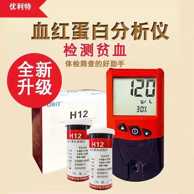 Urit12 медицинский анализатор гемоглобина, домашний детектор анемии, тестовые полоски