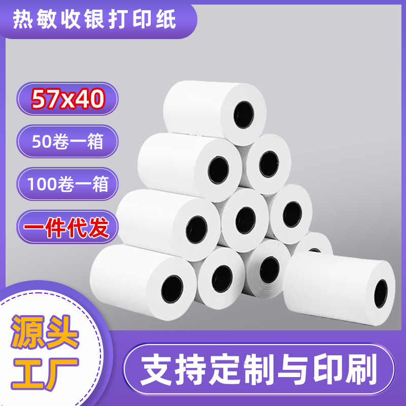 Thermal Cashier Paper 57X40 Takeaway Supermarket Meituan Receipt 55mm Wide Coreless Ultra-Thin 58 Universal Printing Paper