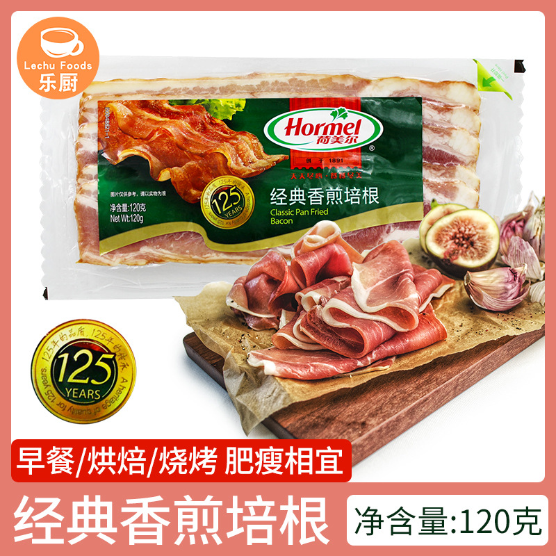 Hormel классический жареный бекон 120г, для завтрака, домашний, для сэндвичей и барбекю
