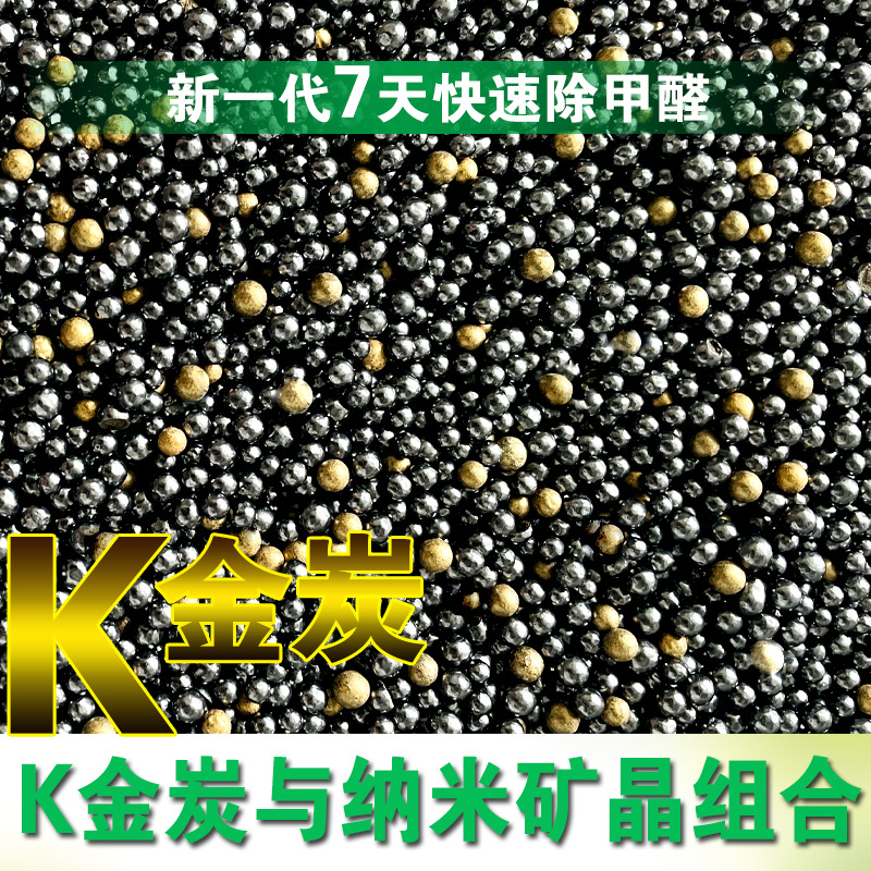 Factory direct supply nano mineral crystal activated carbon household in addition to formaldehyde carbon bag deodorizing wardrobe home car dual-use deodorizing carbon bag