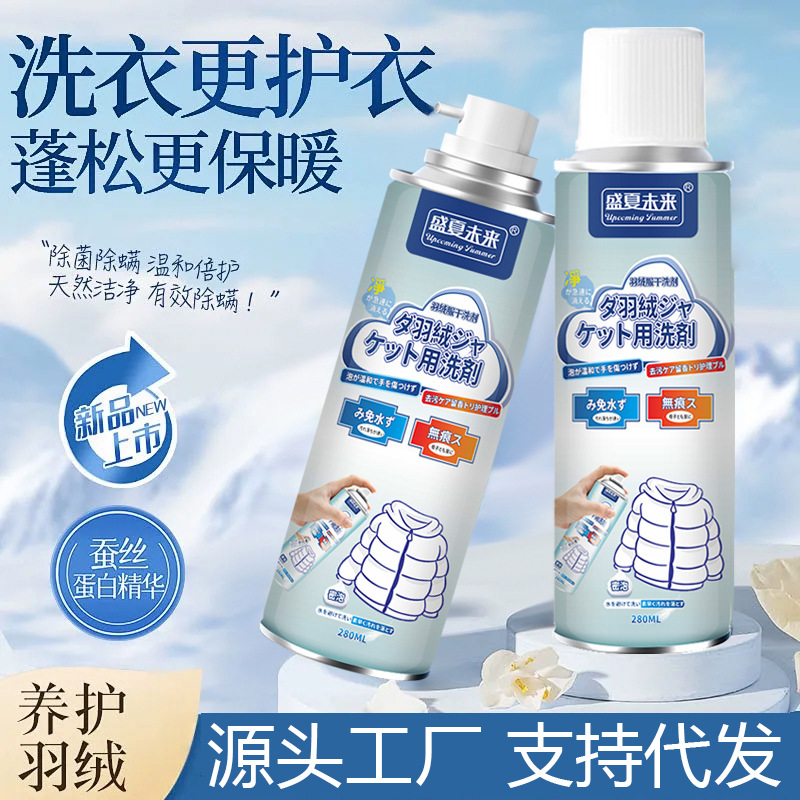 Чистящее средство для пуховиков, удалитель油污, безстирочный порошок, удаляет油污 и стойкие пятна с одежды, сухое чистящее средство