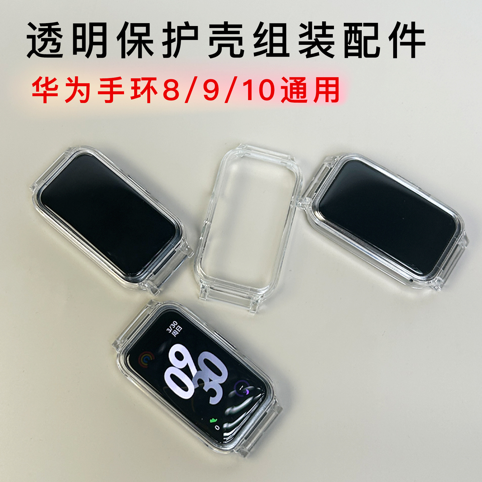 Прозрачный чехол для браслета Huawei 10, 9 поколение, 8 сборка, аксессуары DIY, защитный чехол PC 14мм