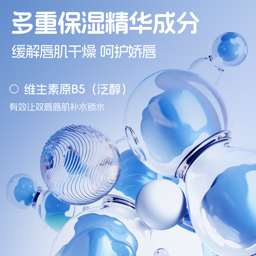 Hanboli Vitamin B5 Moisturizing Lip Balm Hydrating Anti-Drying Autumn and Winter Moisturizing Moisturizing Refreshing Non-Greasy Lip Mask