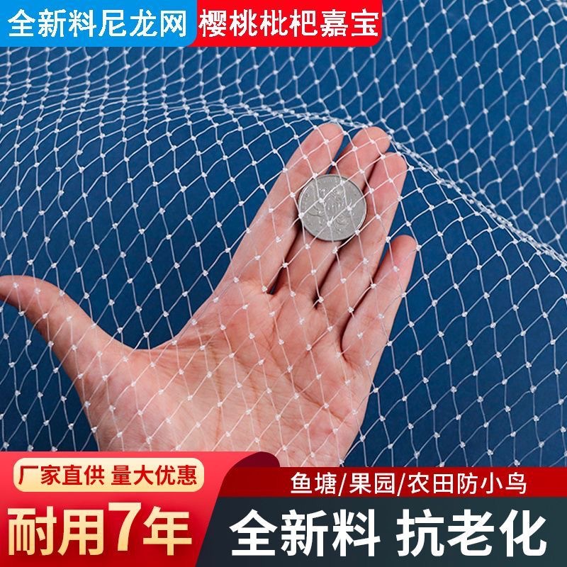 Сетка от птиц, мелкая, защитная, для виноградников, от града, для черники, вишни, фрукта жожоба, нейлон 1 см
