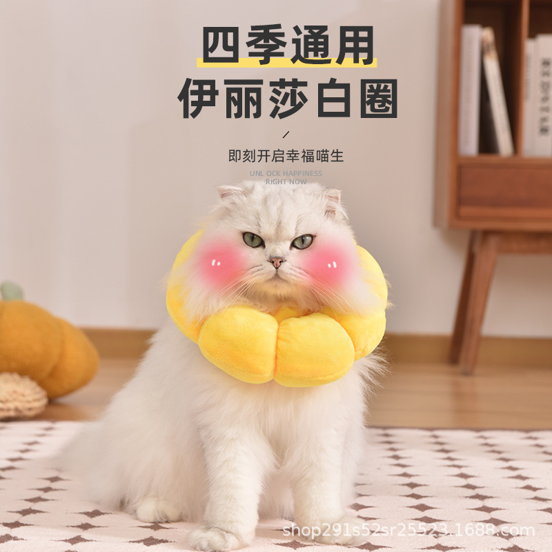 Кошачье кольцо Элизабеты противцарапин для стерилизации, регулируемый размер, водонепроницаемое, противоблизывающий воротник