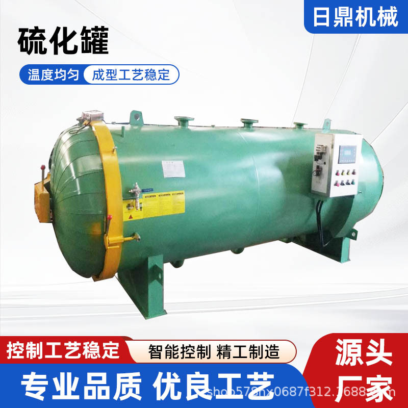 Резиновый паровой автоклав, большой автоклав для проводов и кабелей, автоклав с электрическим открыванием, автоклав для отверждения углеродного волокна